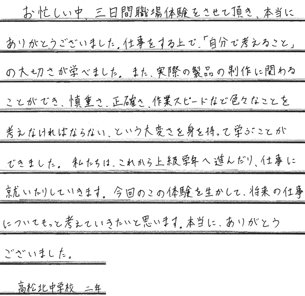 感想文
