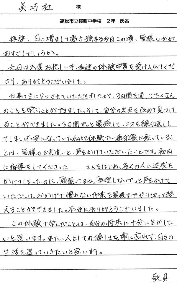 感想文