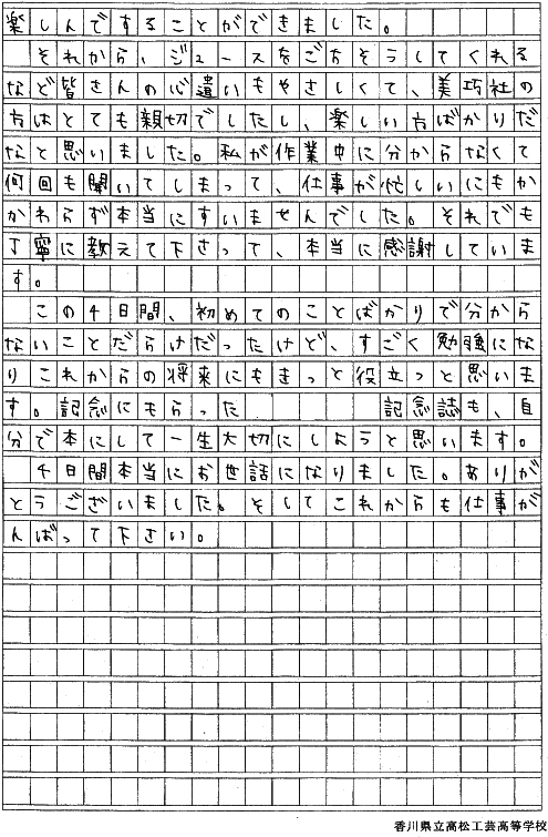 感想文