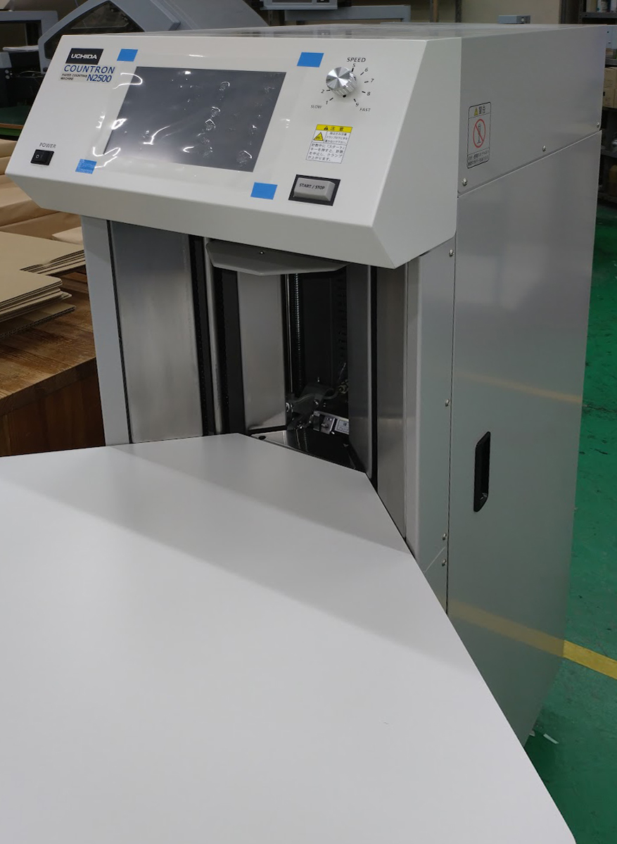 株式会社美巧社木太工場の紙枚数計数機