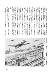 30年目の証言（昭和50年史 別冊 1）