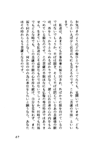 カッパ独語