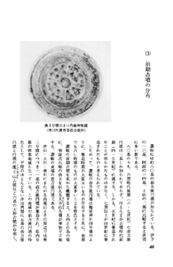 古代の讃岐
