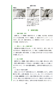 病気と家族：四国地区大学公開講座（テレビ講座）