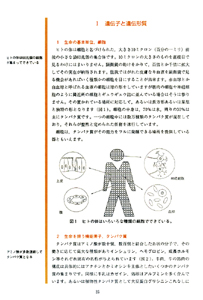 遺伝子と病気：四国地区大学公開講座（テレビ講座）